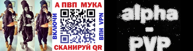 A PVP СК  Купить где  Бологое 
