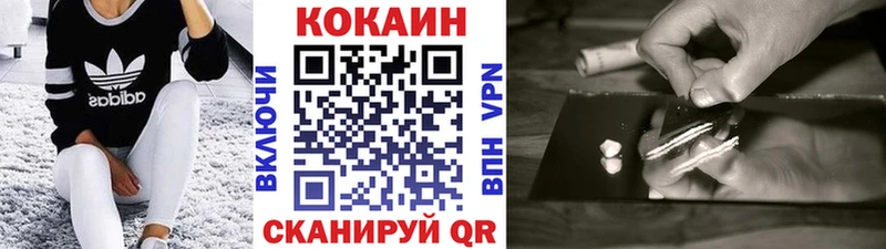 Кокаин 97%  Купить где  Бологое 
