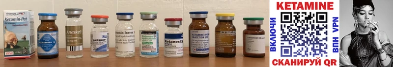 КЕТАМИН ketamine Купить Бологое