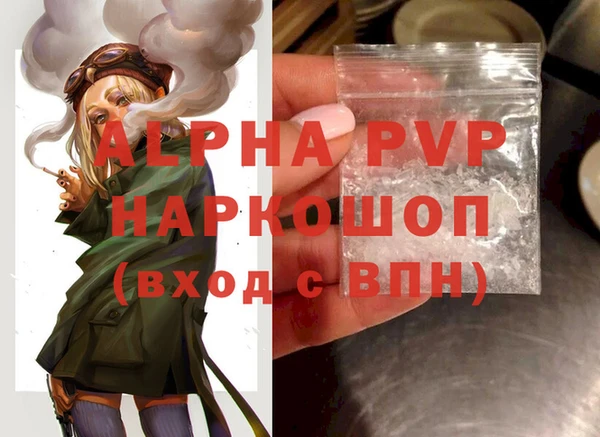 ALPHA PVP Балахна