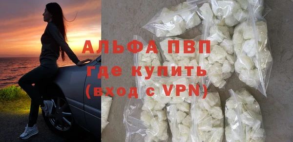ALPHA PVP Балахна